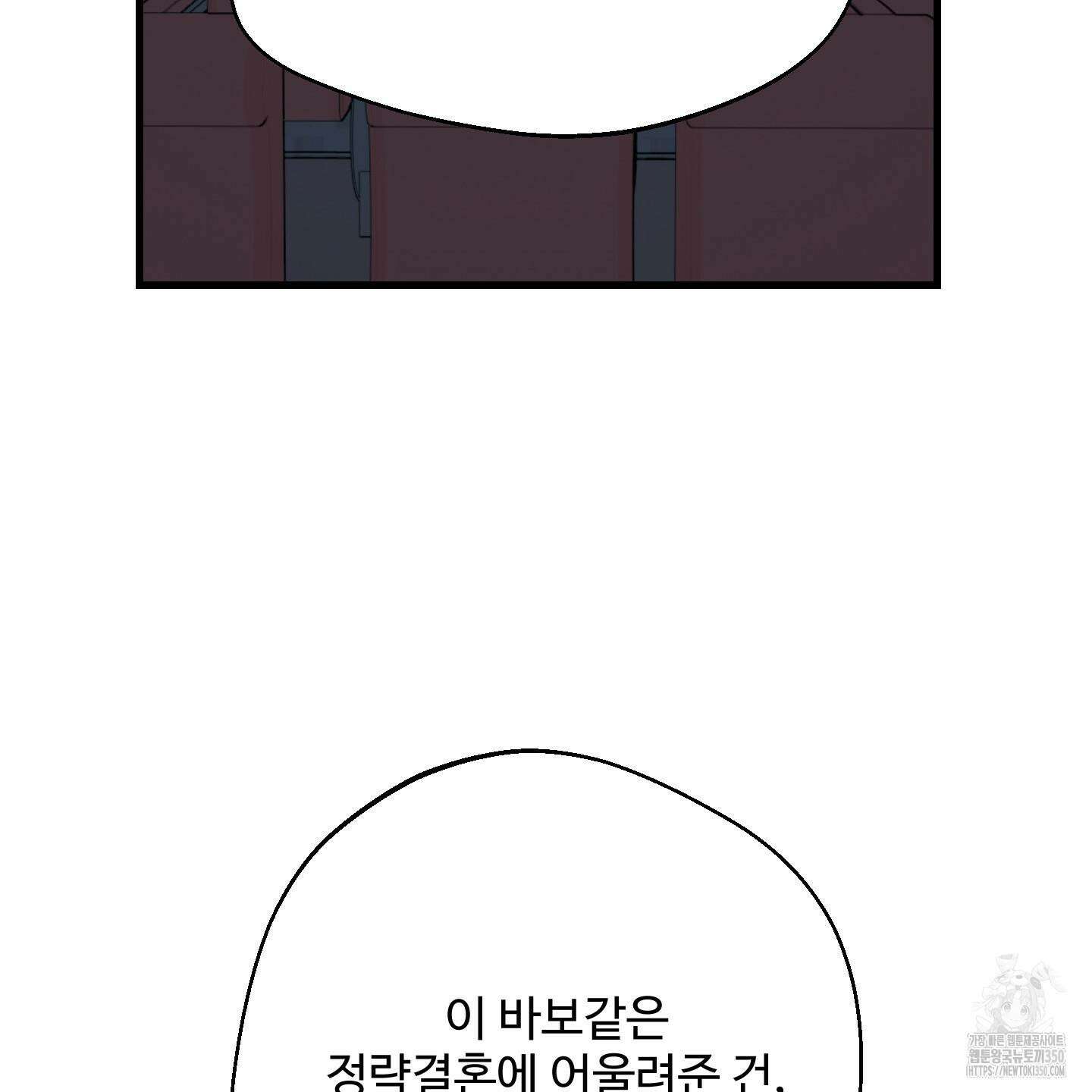 멜트 블레스 유 34화 69