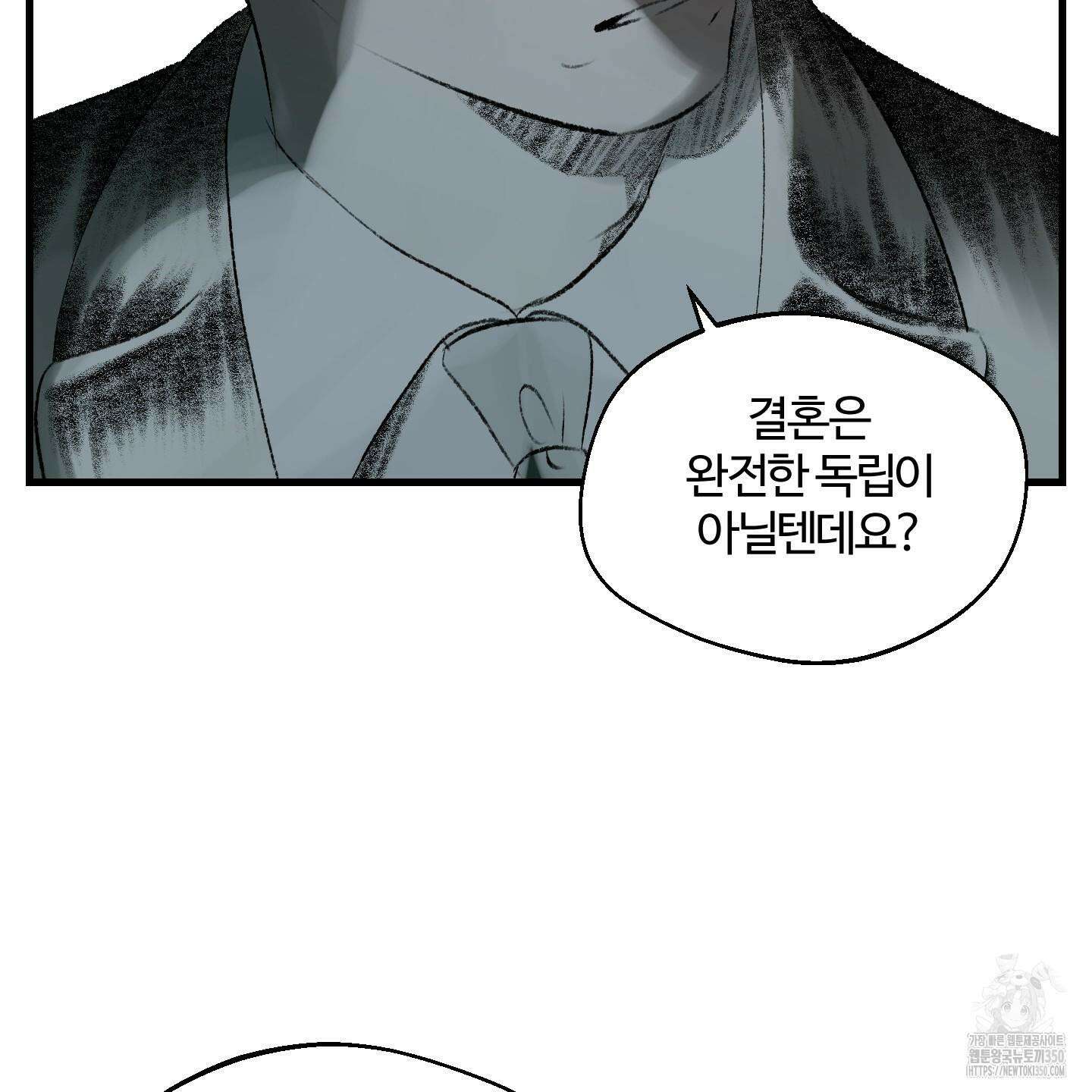 멜트 블레스 유 34화 71