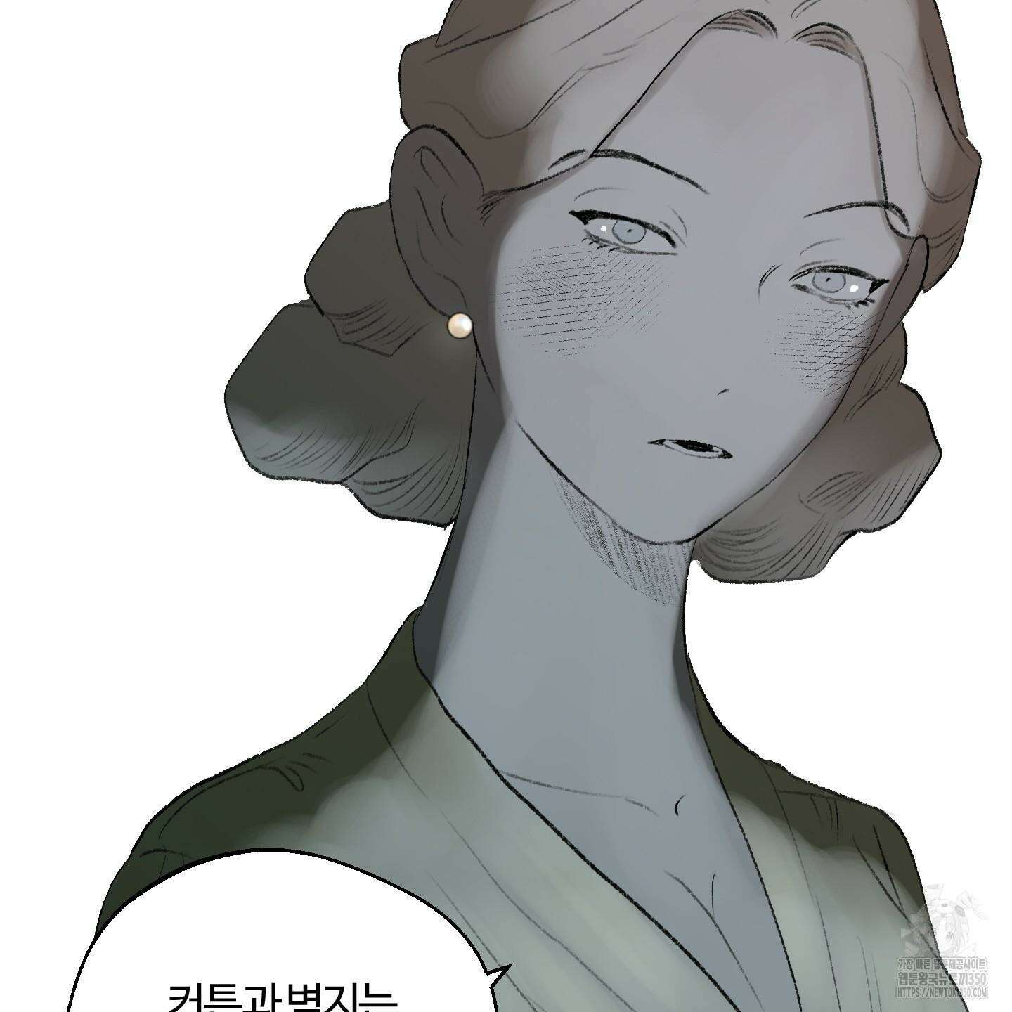 멜트 블레스 유 34화 76