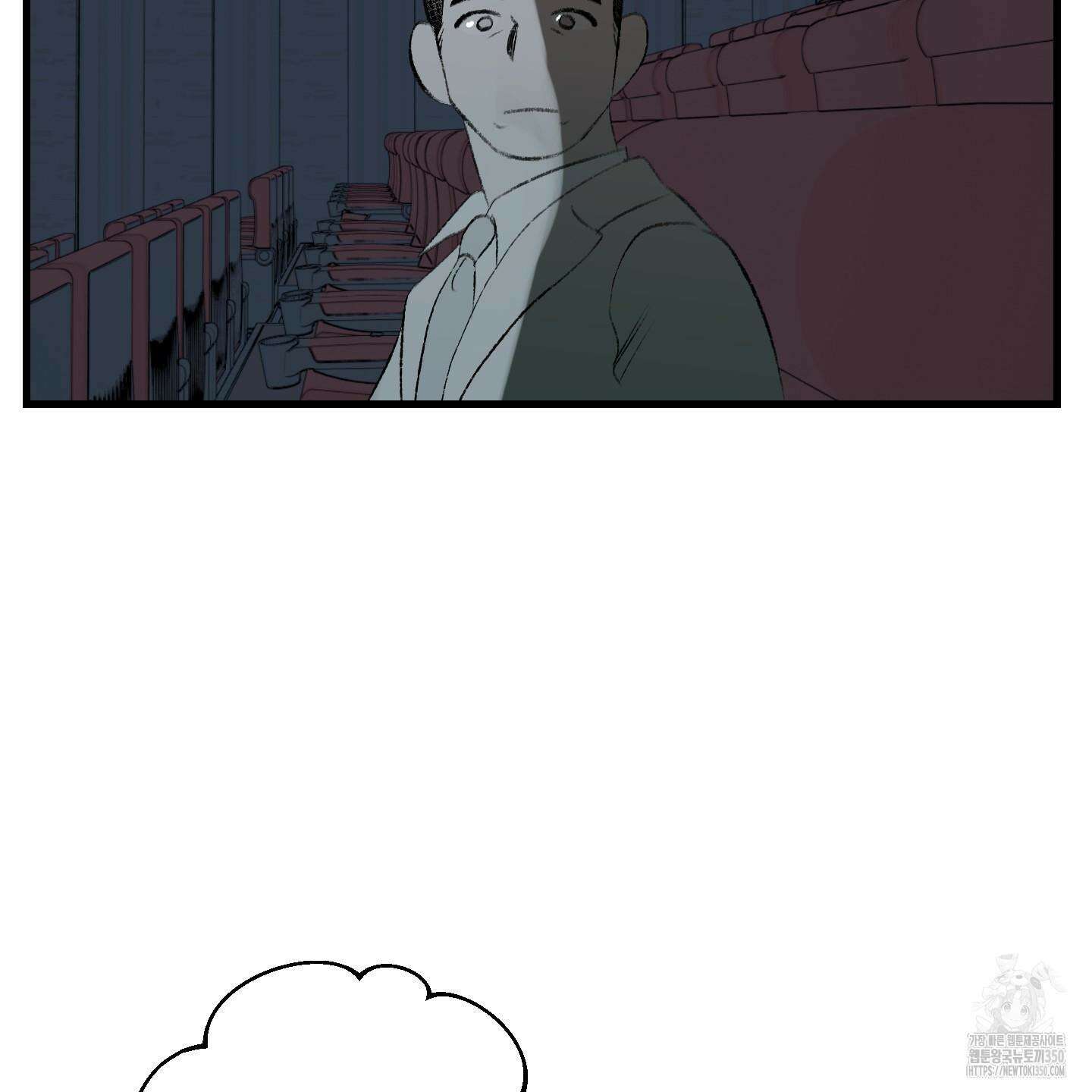 멜트 블레스 유 34화 78