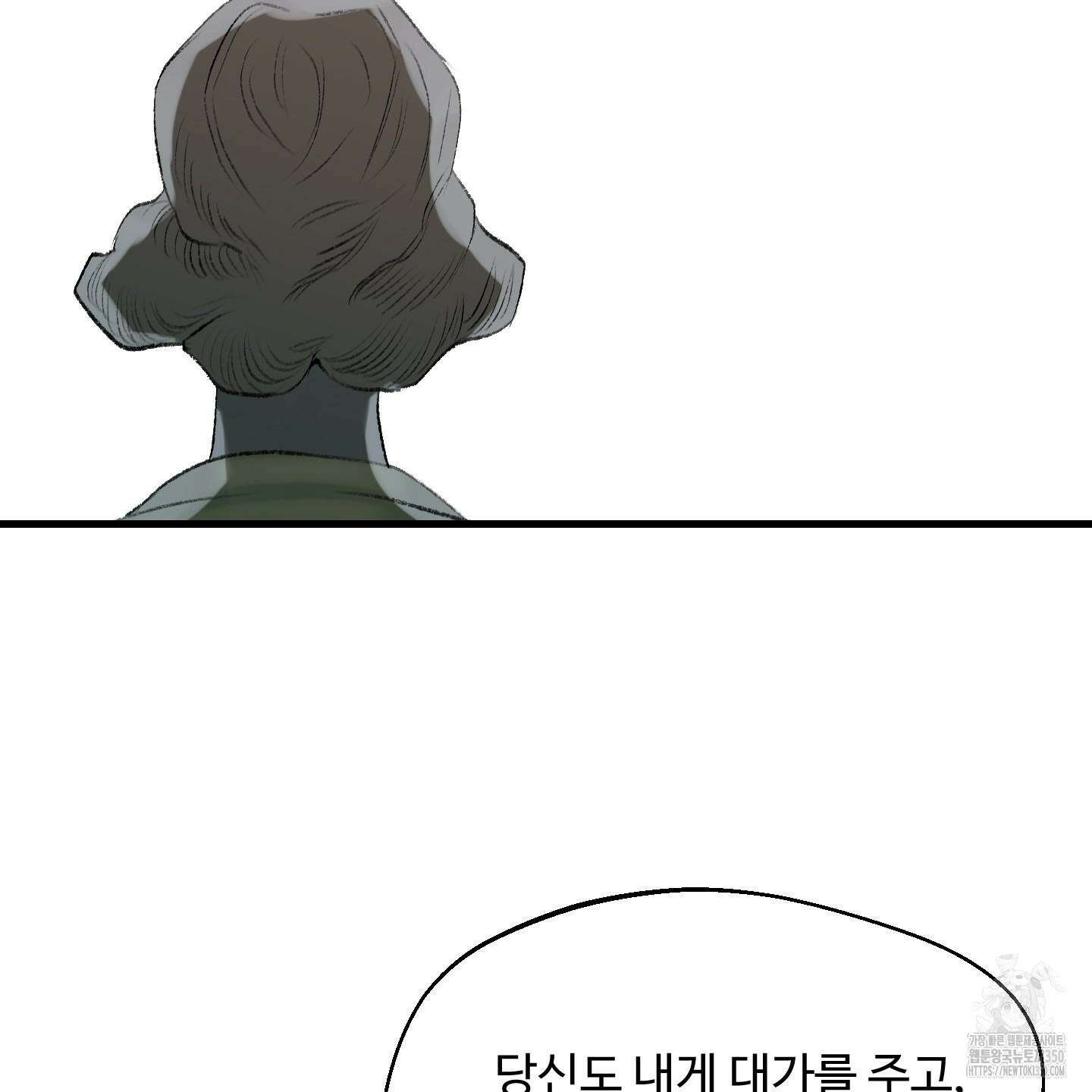 멜트 블레스 유 34화 86