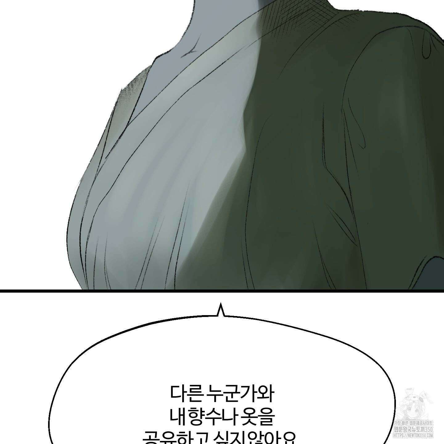 멜트 블레스 유 34화 90