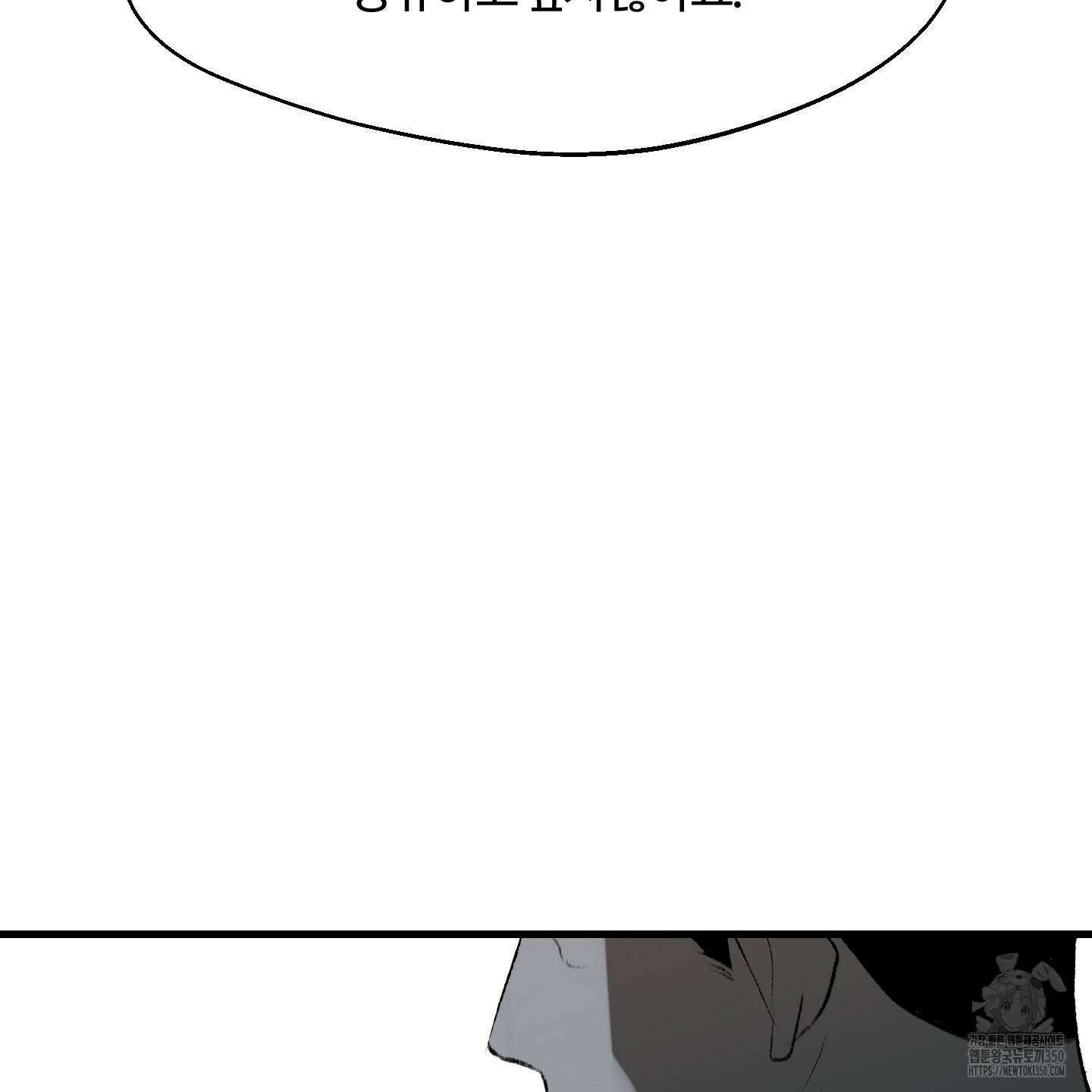 멜트 블레스 유 34화 91