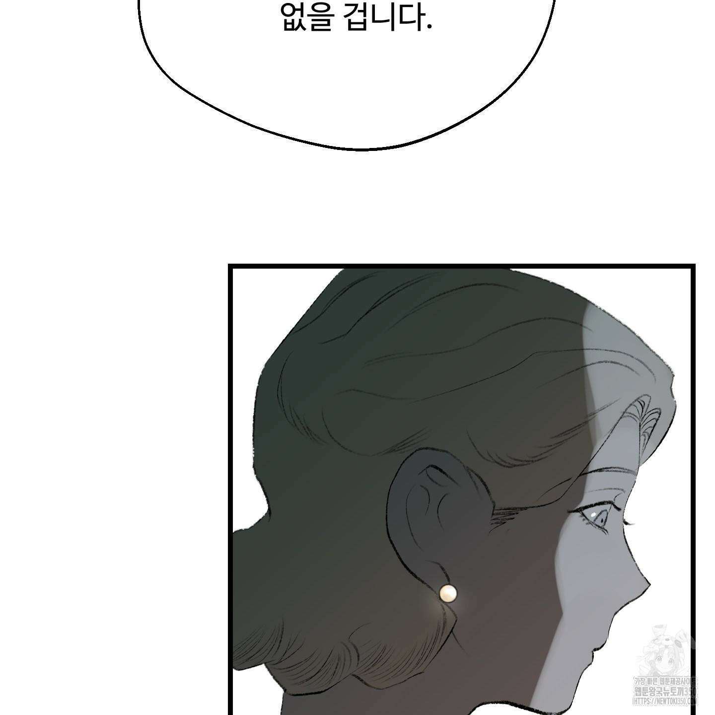 멜트 블레스 유 34화 94