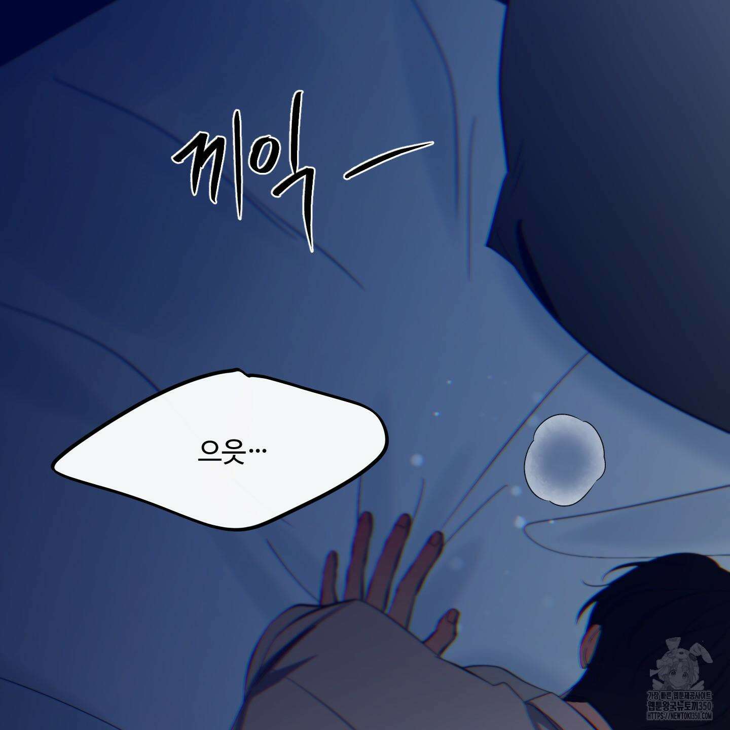온더닷 24화 2