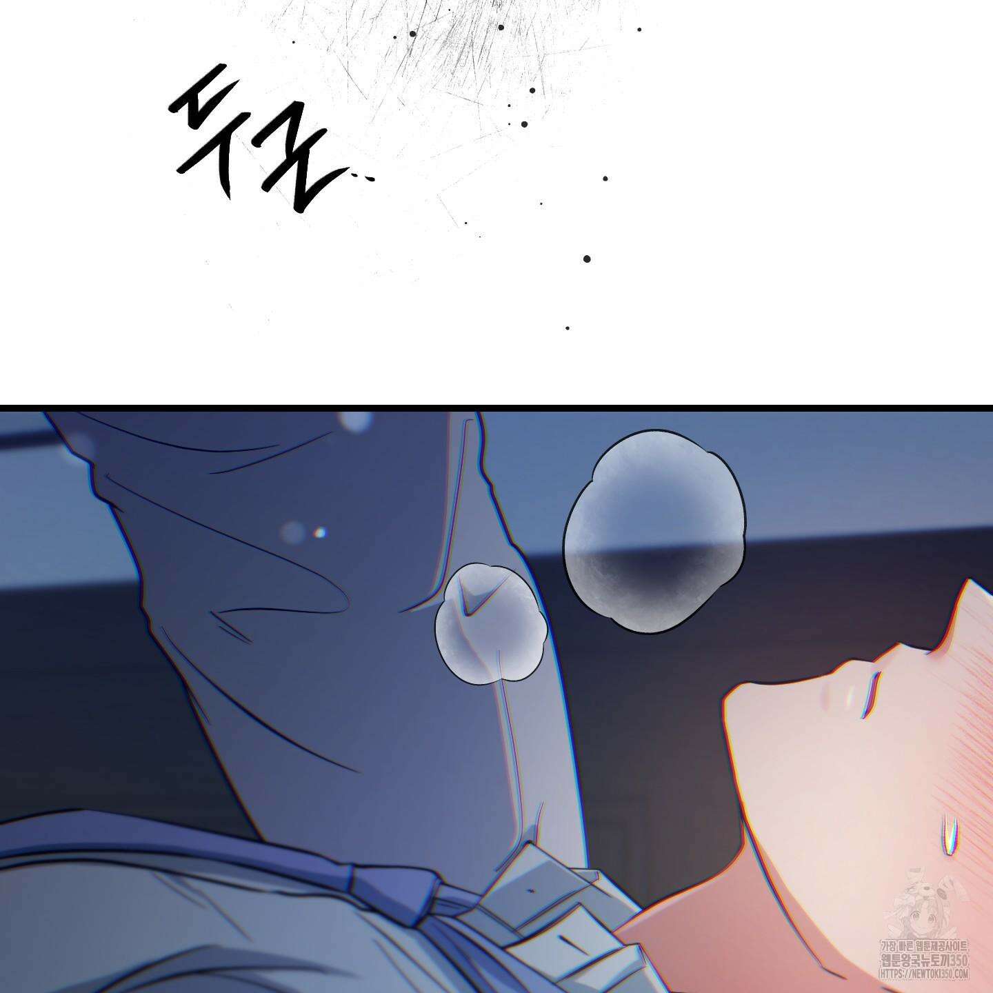 온더닷 24화 5