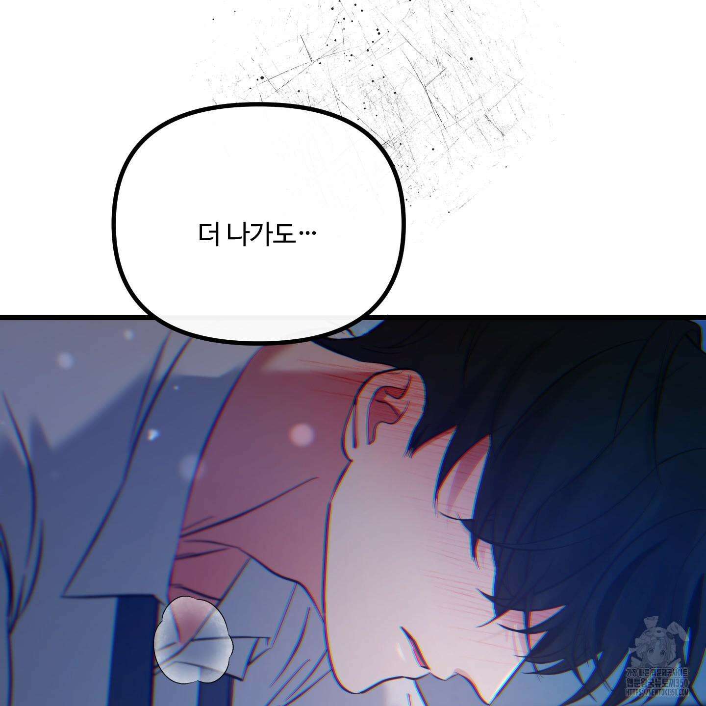 온더닷 24화 7