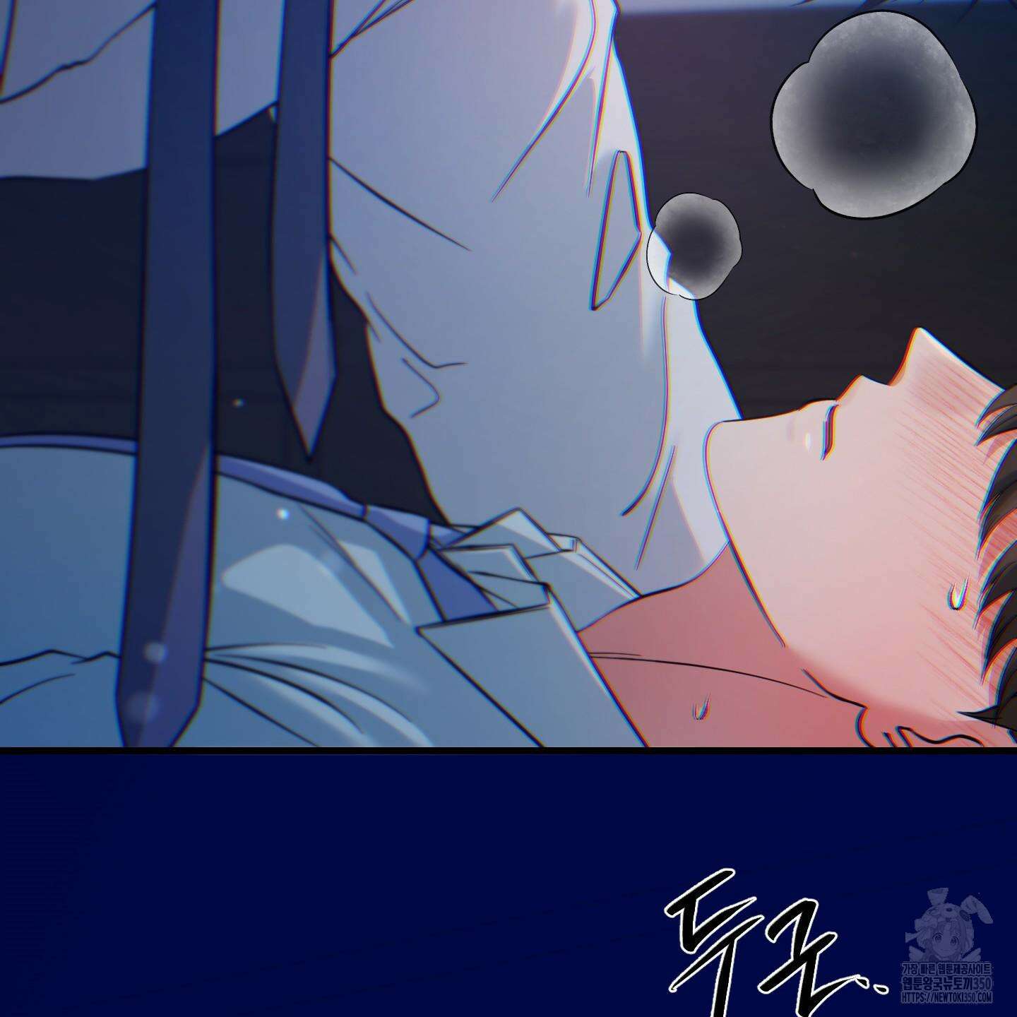 온더닷 24화 8
