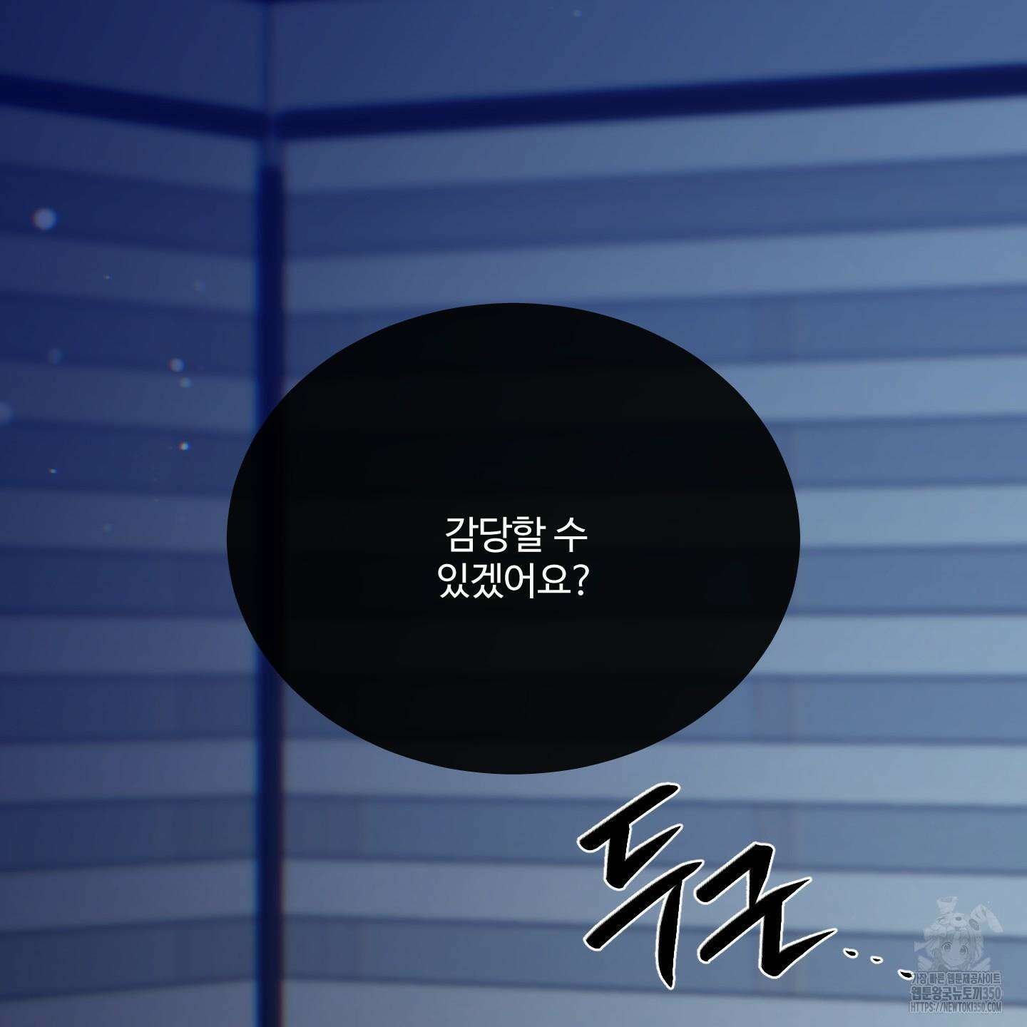 온더닷 24화 10