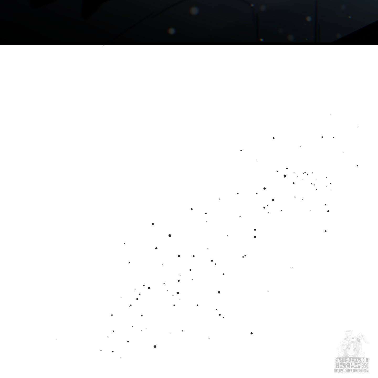 온더닷 24화 12