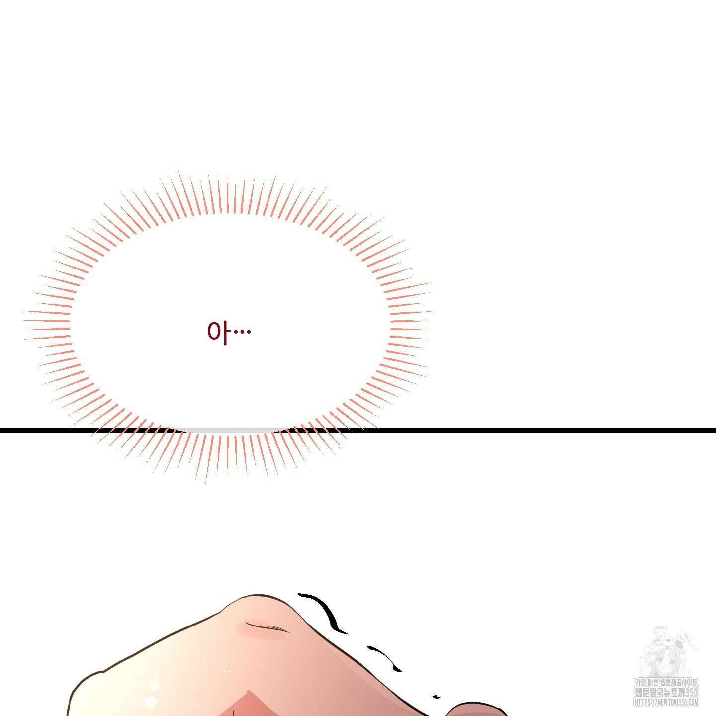 온더닷 24화 17
