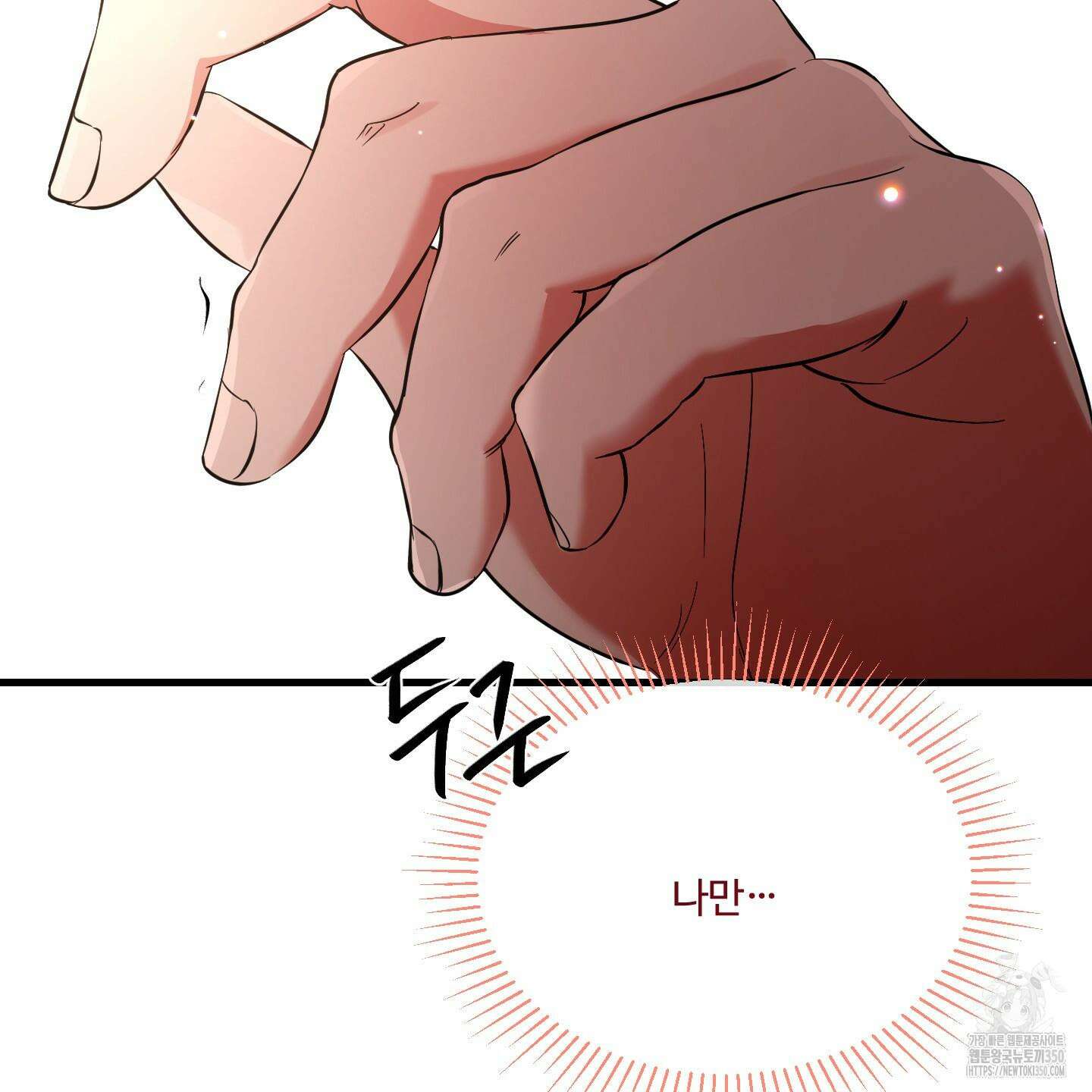 온더닷 24화 18
