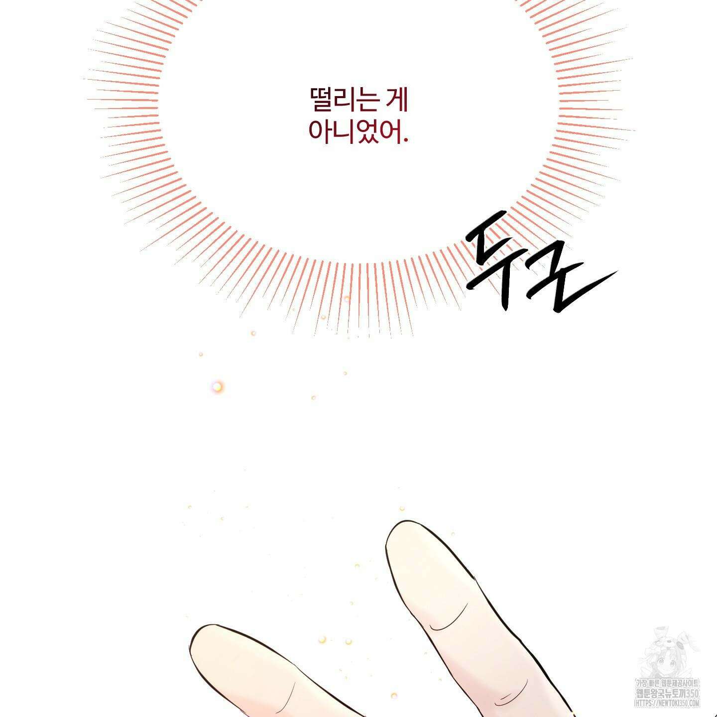 온더닷 24화 20