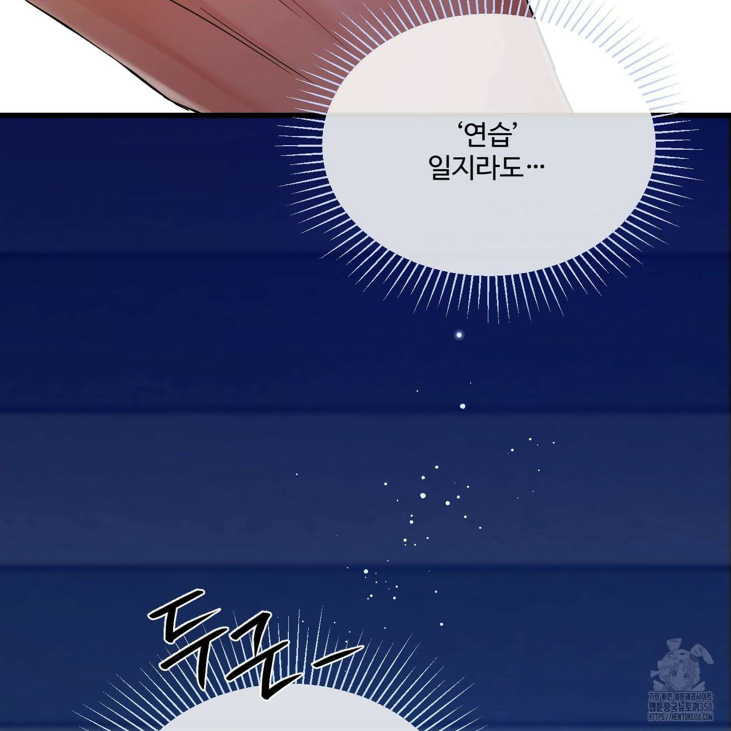 온더닷 24화 22