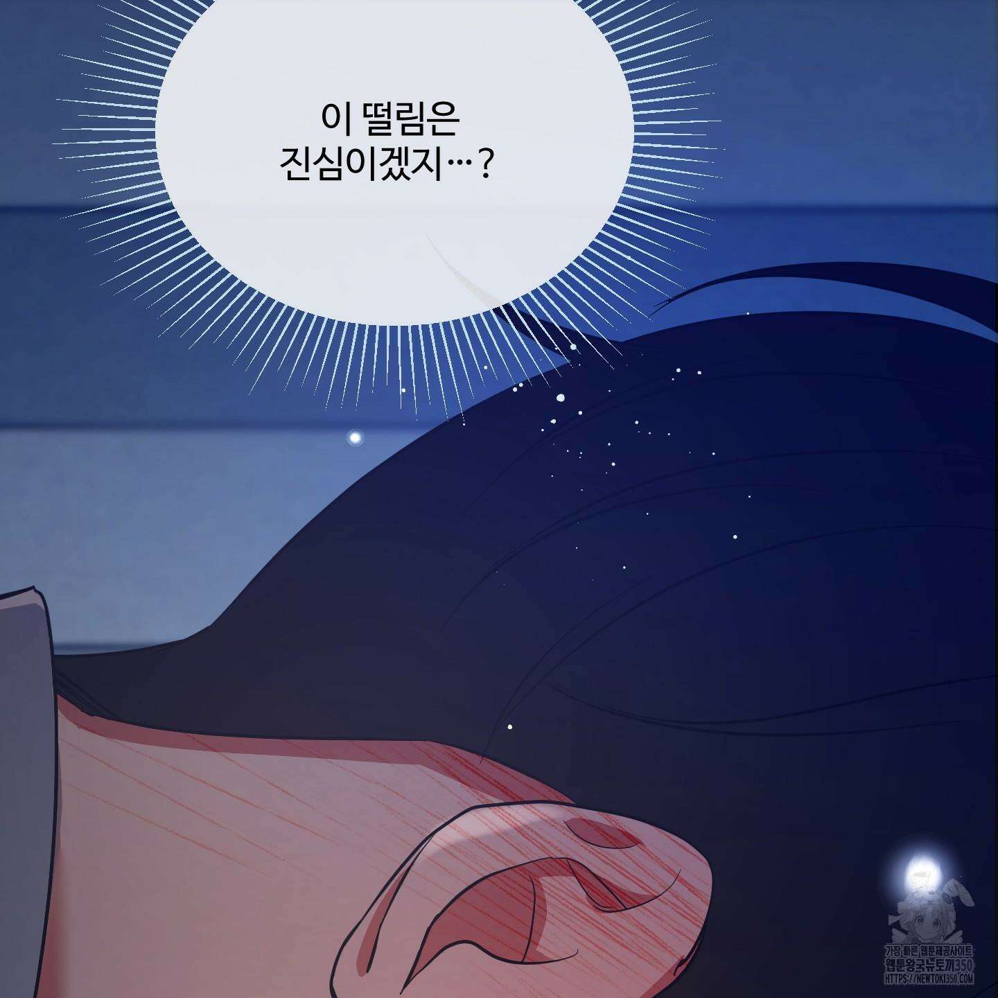 온더닷 24화 23