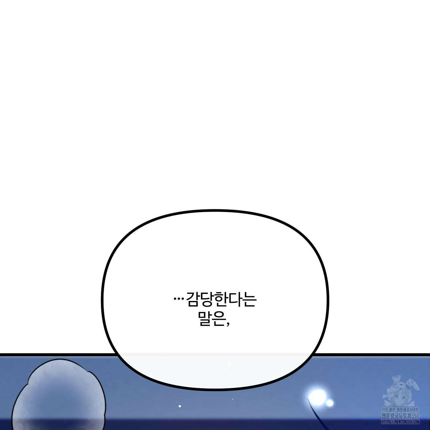온더닷 24화 26