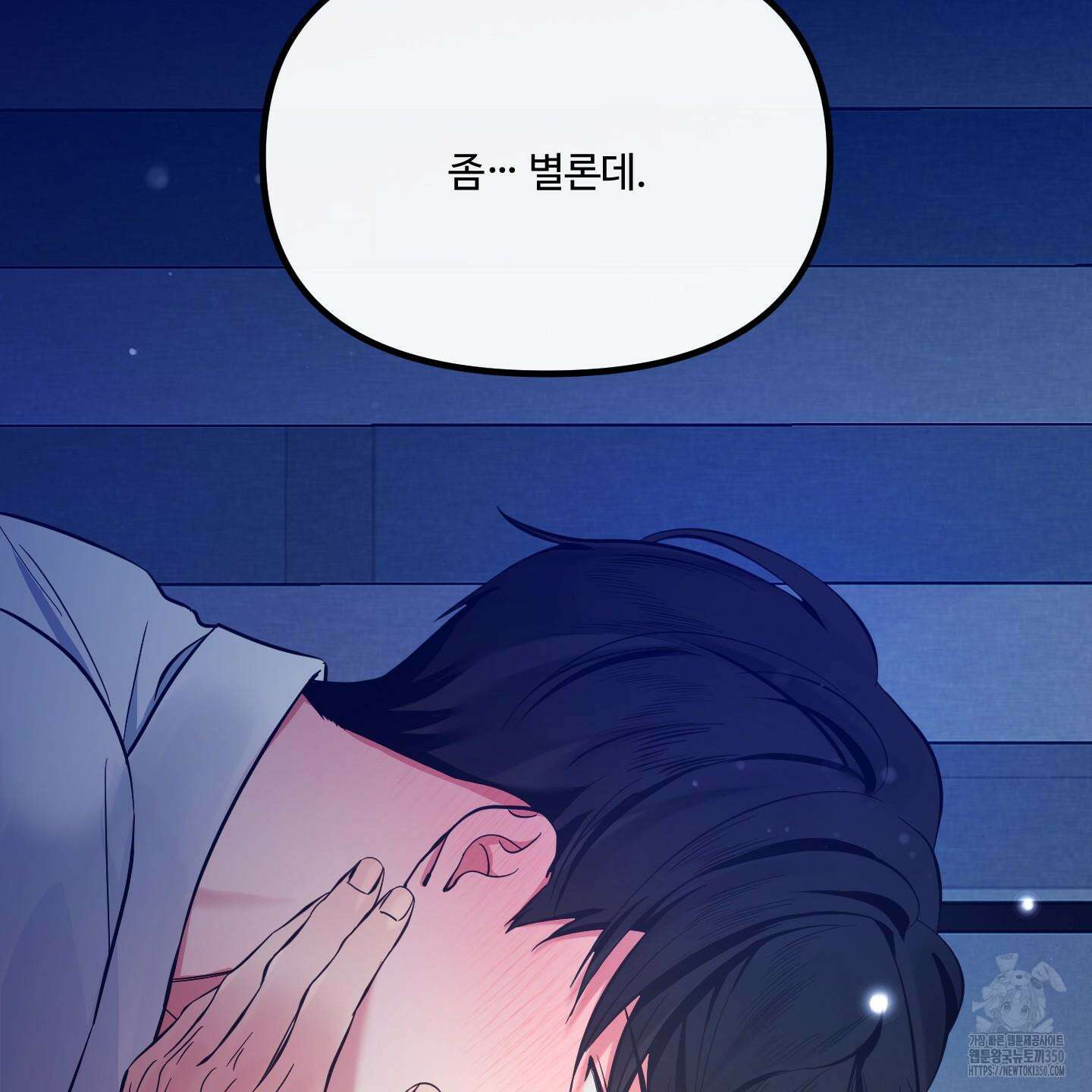 온더닷 24화 29