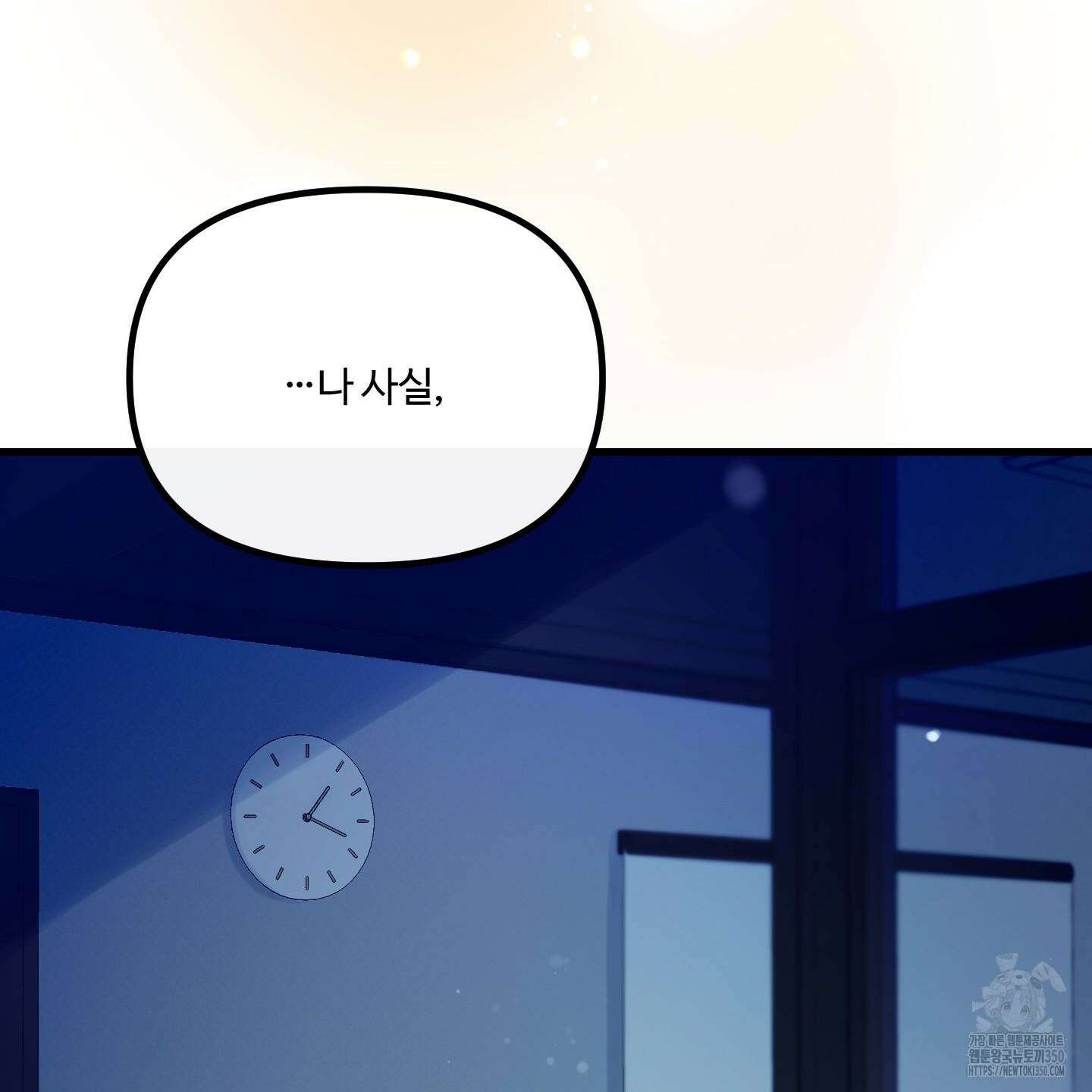 온더닷 24화 34