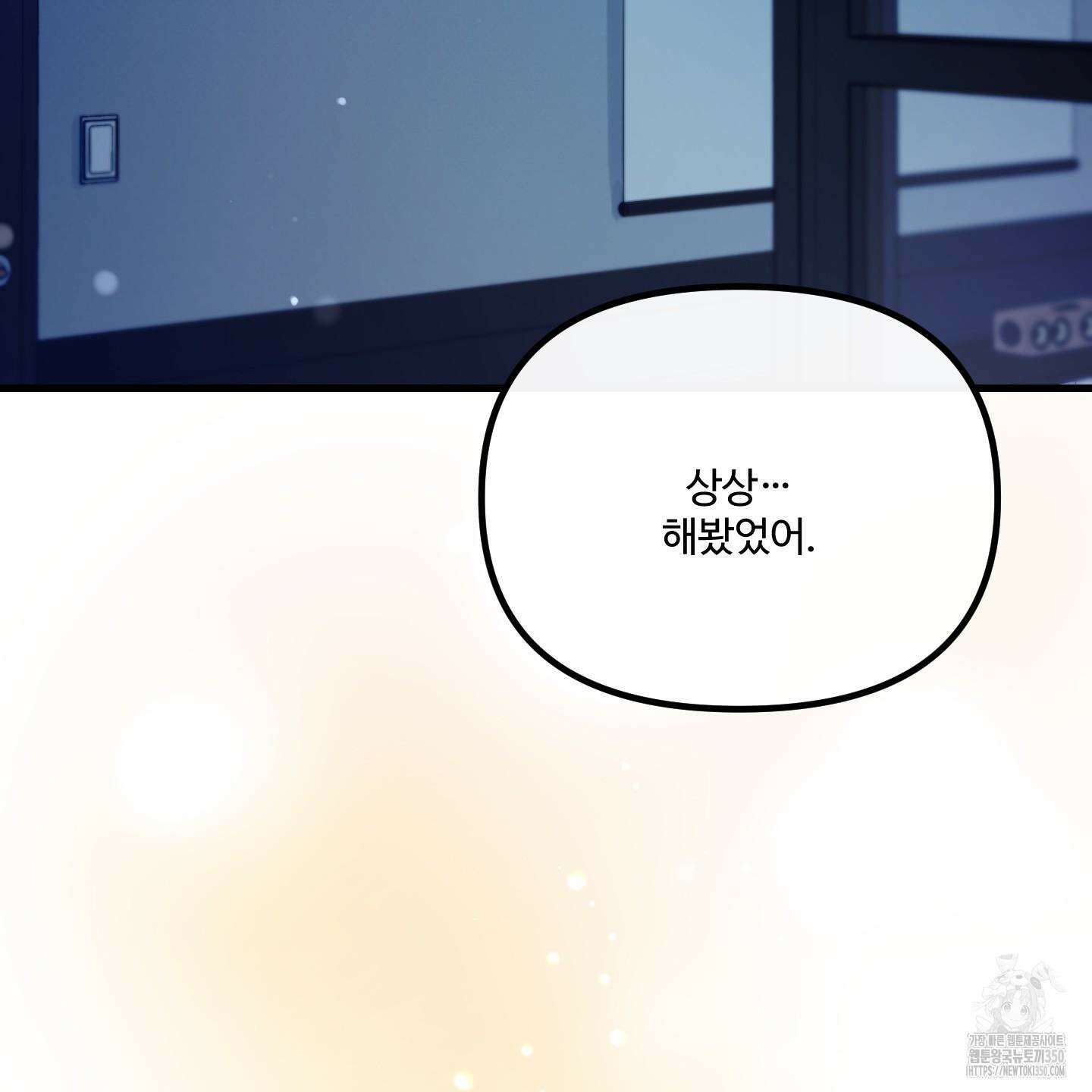 온더닷 24화 35