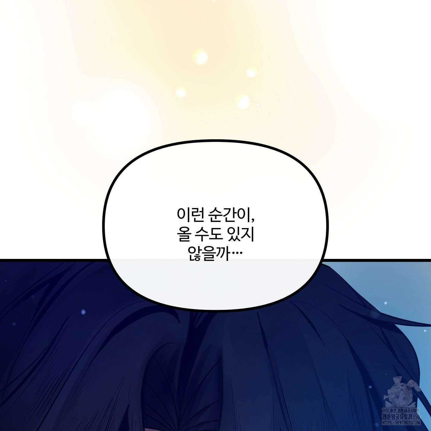 온더닷 24화 36