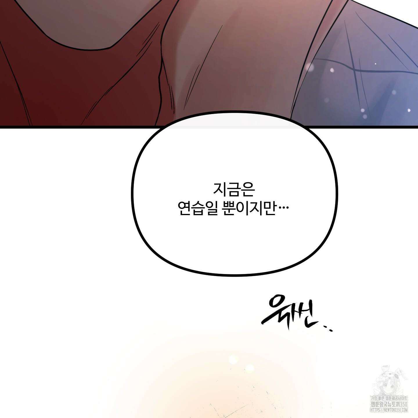 온더닷 24화 38