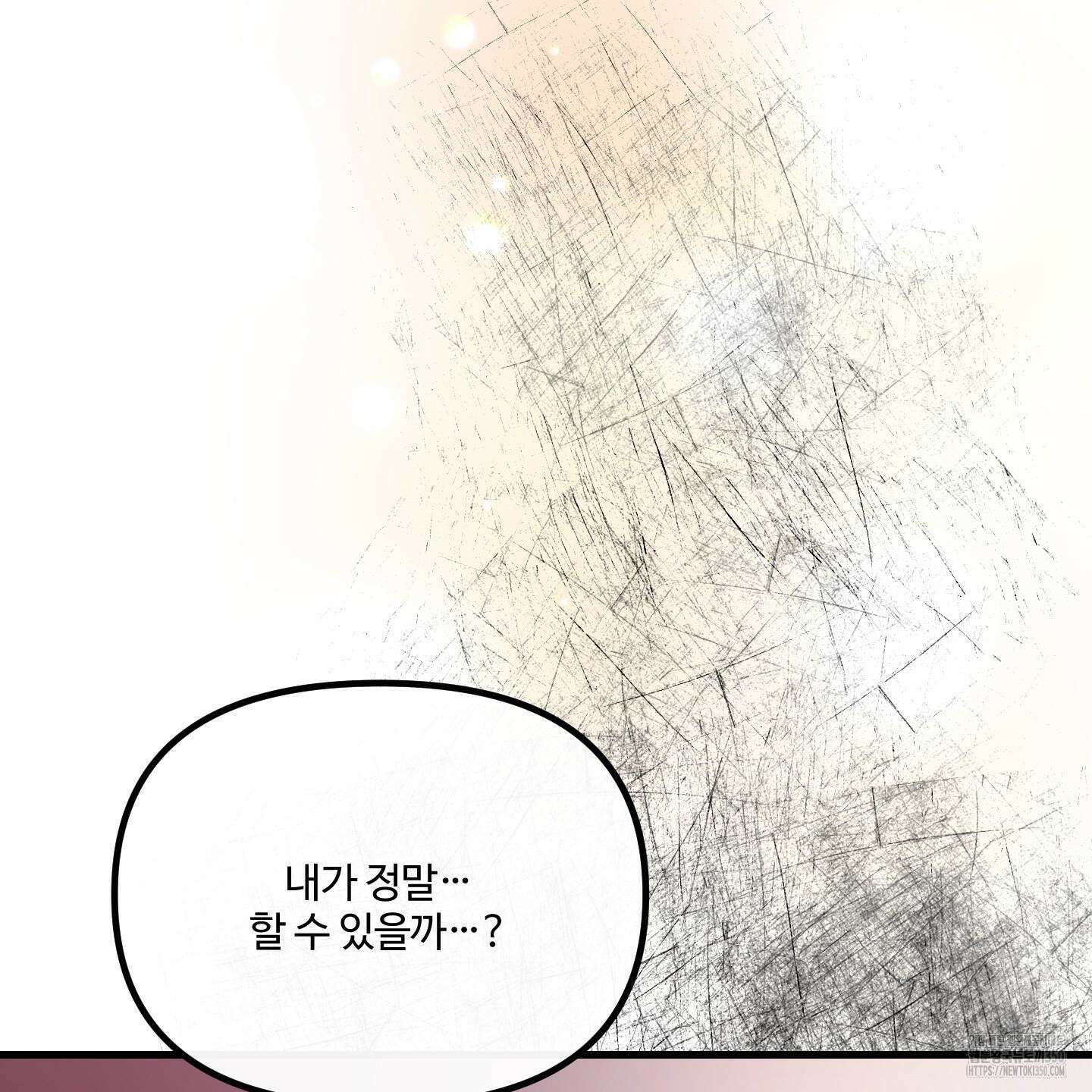 온더닷 24화 39