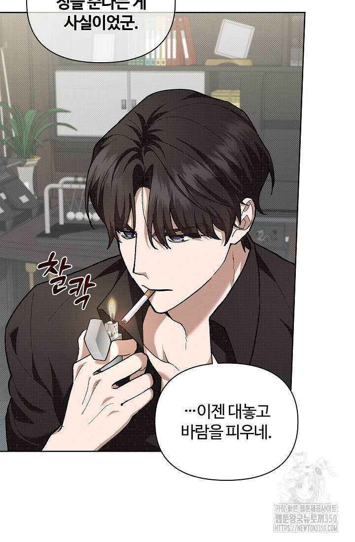 강아지는 건드리지 마라 8화 7
