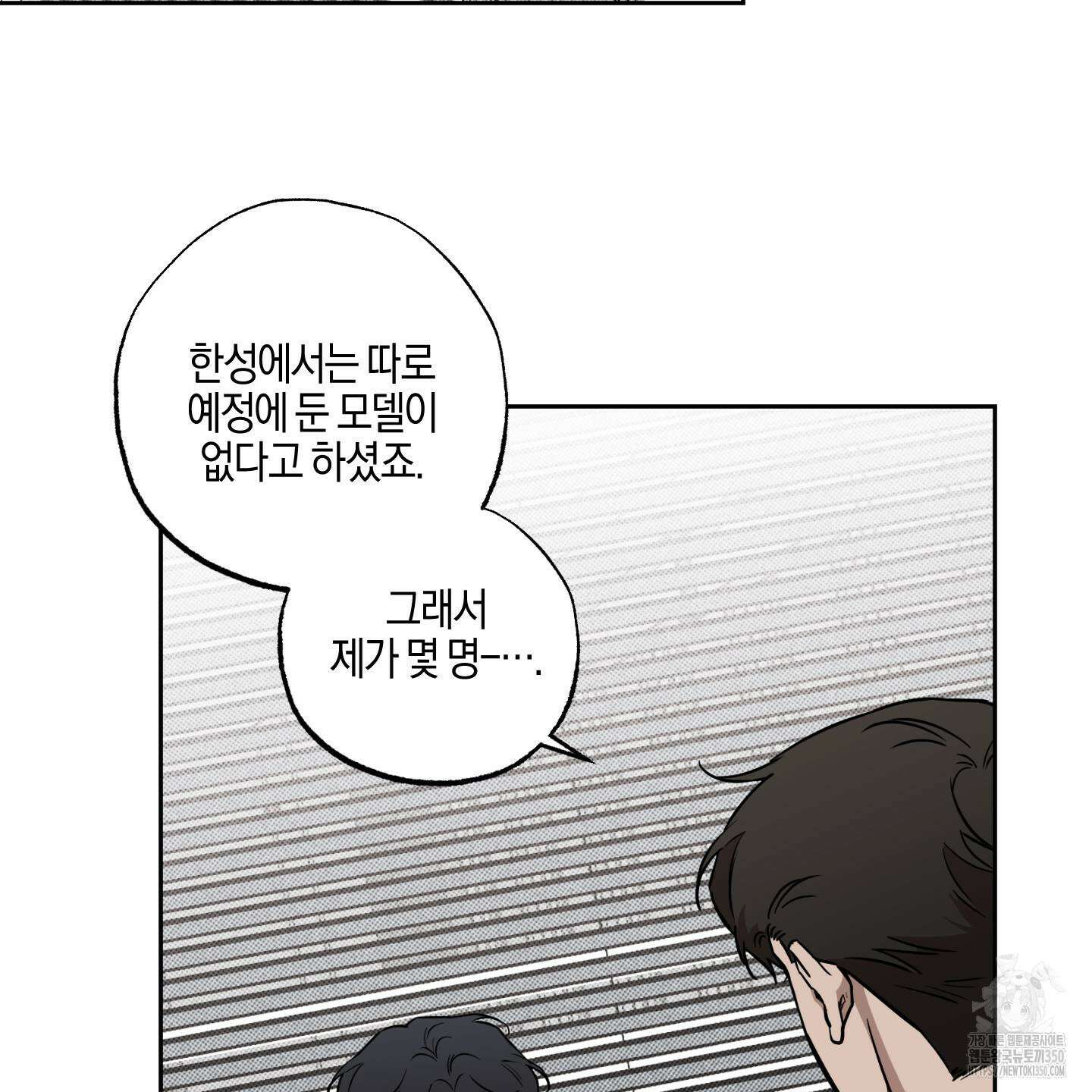 슈가트랩 10화 2