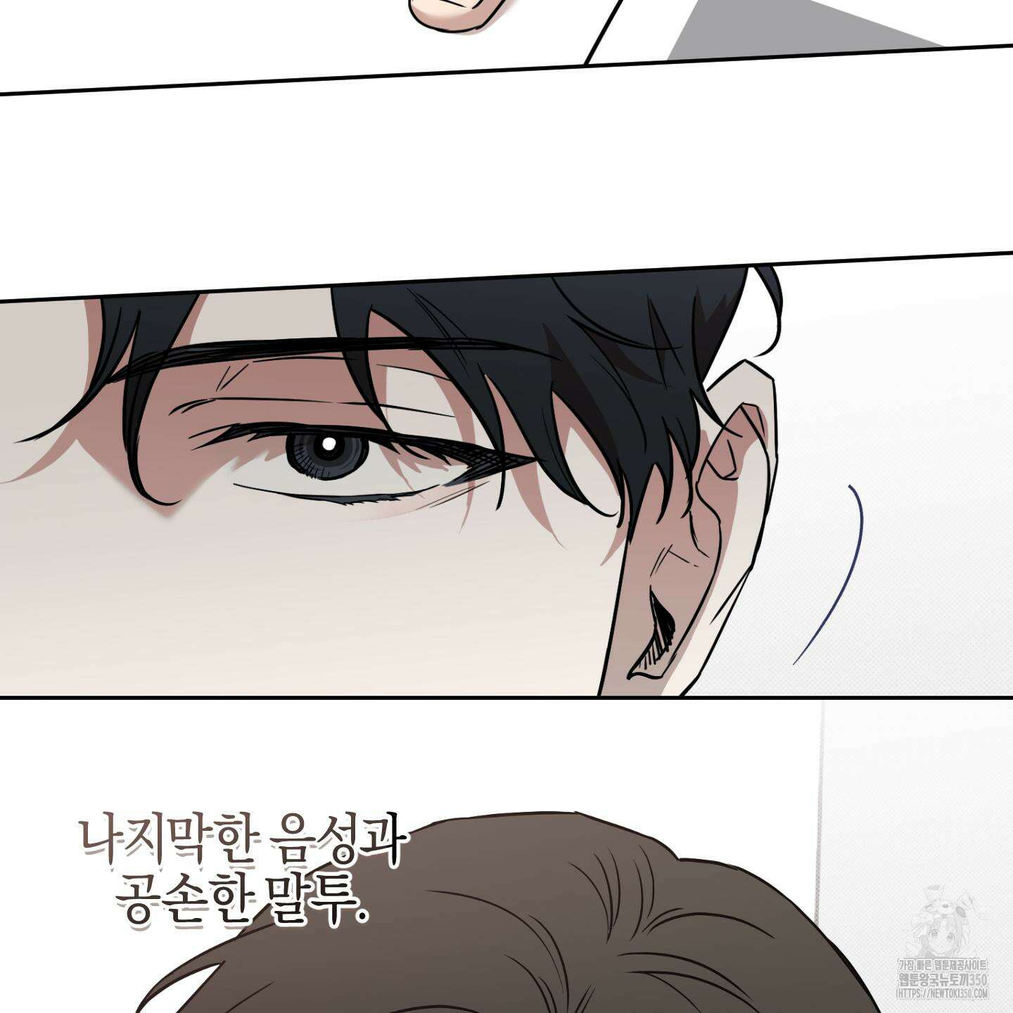 슈가트랩 10화 5