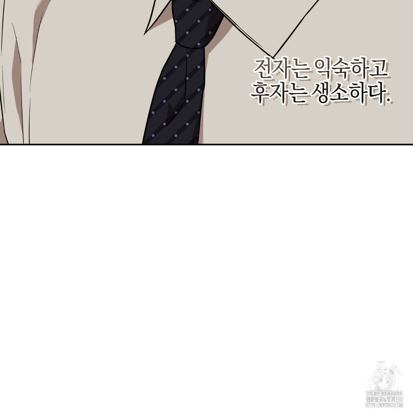 슈가트랩 10화 7