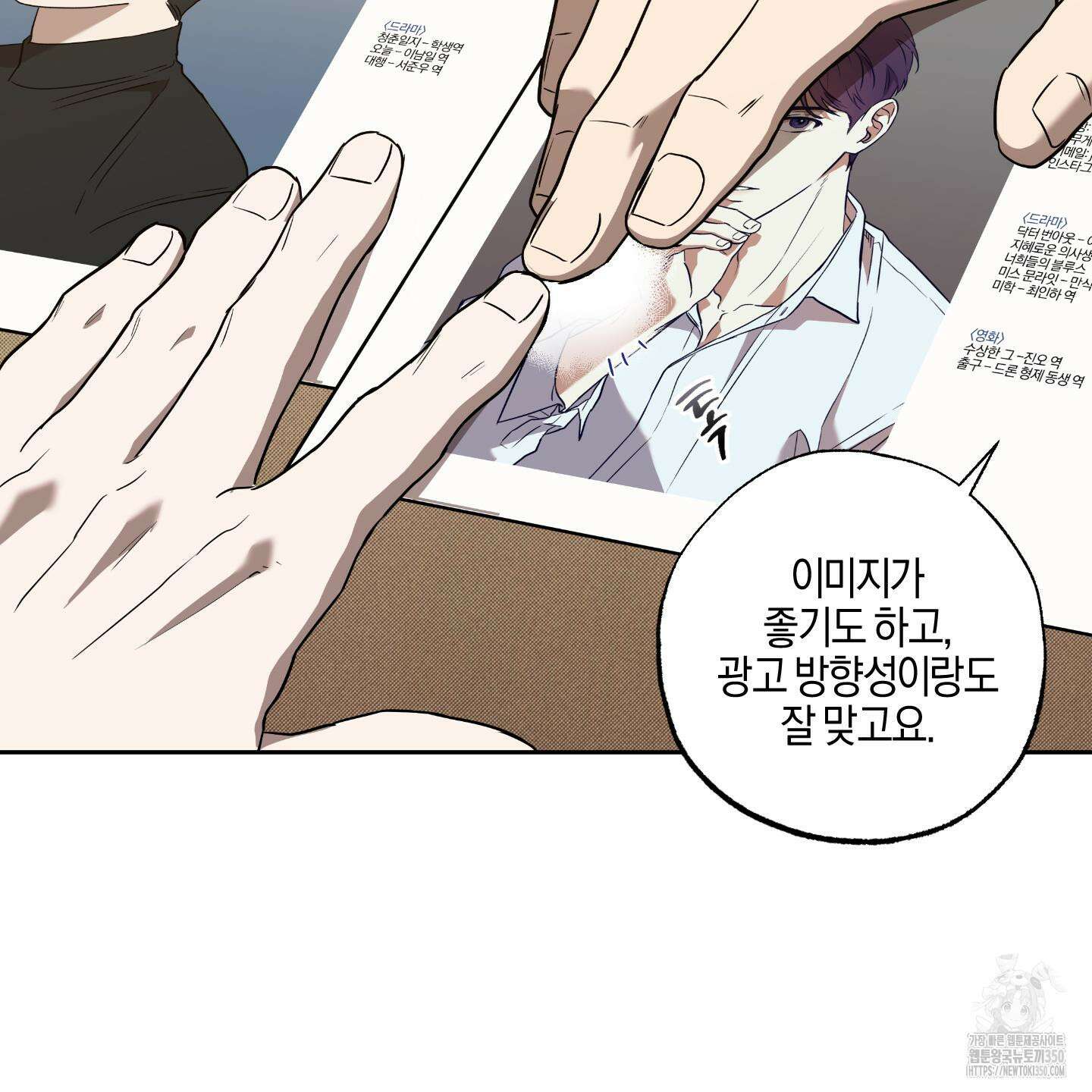슈가트랩 10화 14