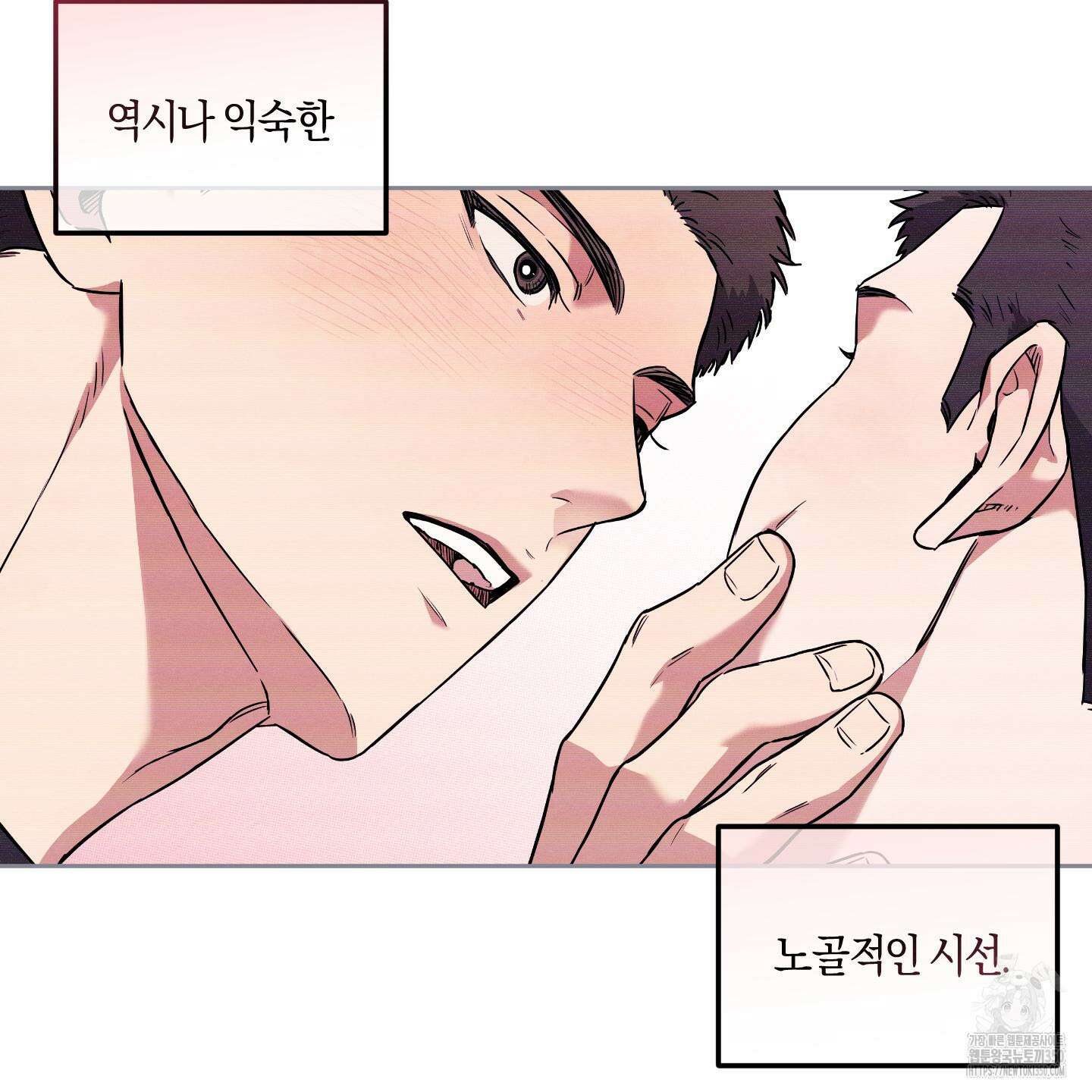 슈가트랩 10화 20