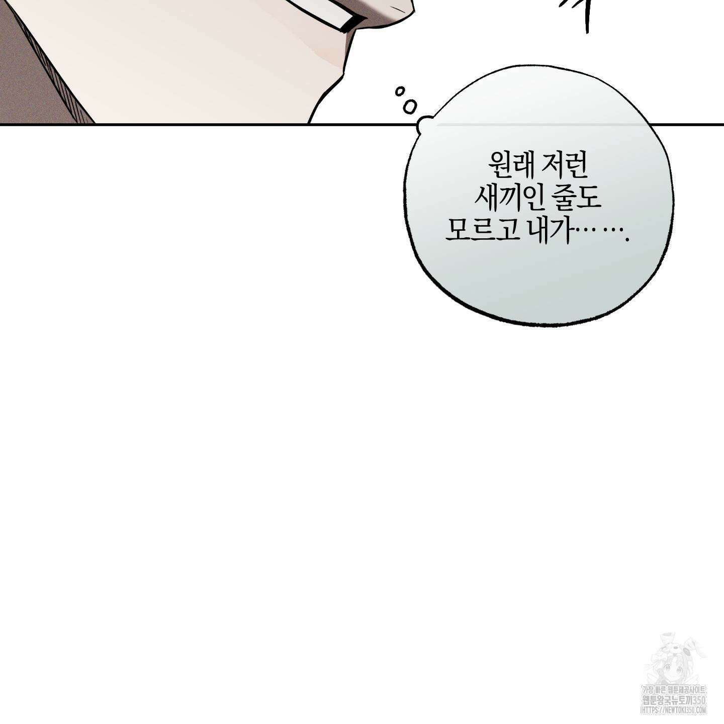 슈가트랩 10화 22