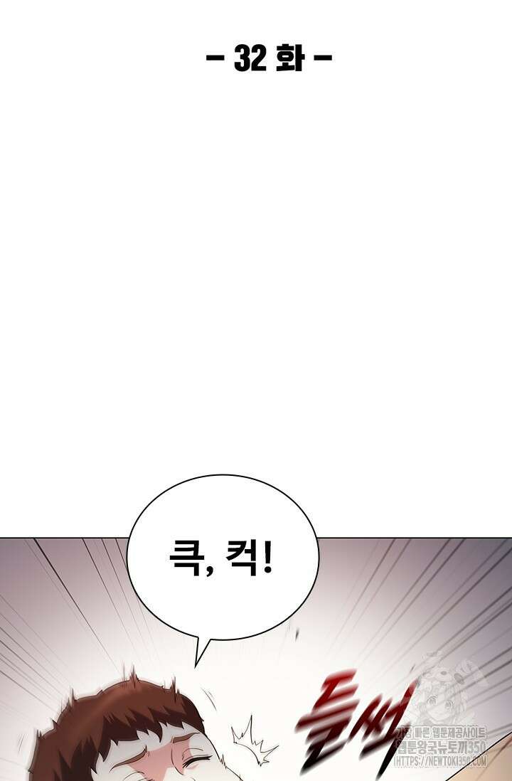 닥터 최태수 시즌5 32화 2
