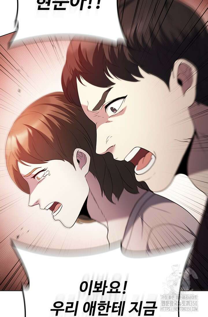 닥터 최태수 시즌5 32화 4