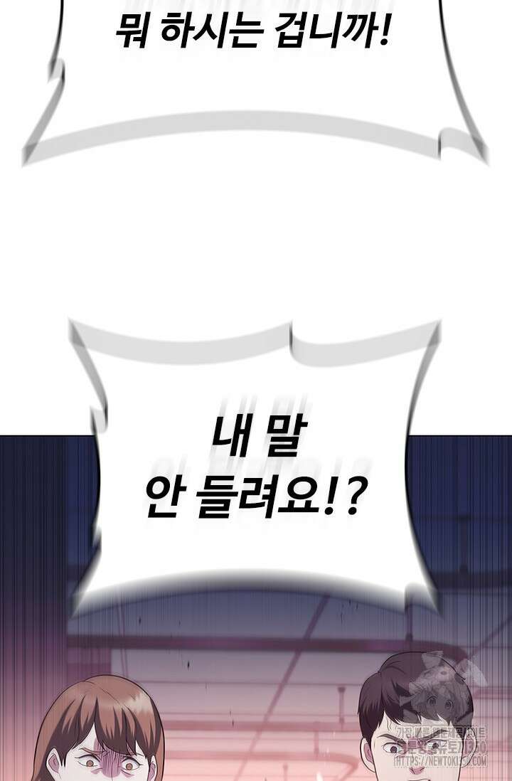 닥터 최태수 시즌5 32화 5