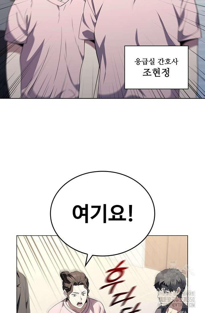 닥터 최태수 시즌5 32화 12