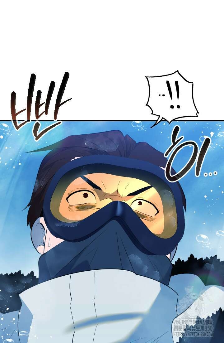 데드 엔드 45화 3