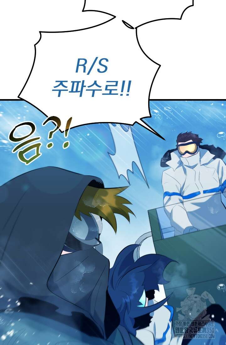 데드 엔드 45화 6
