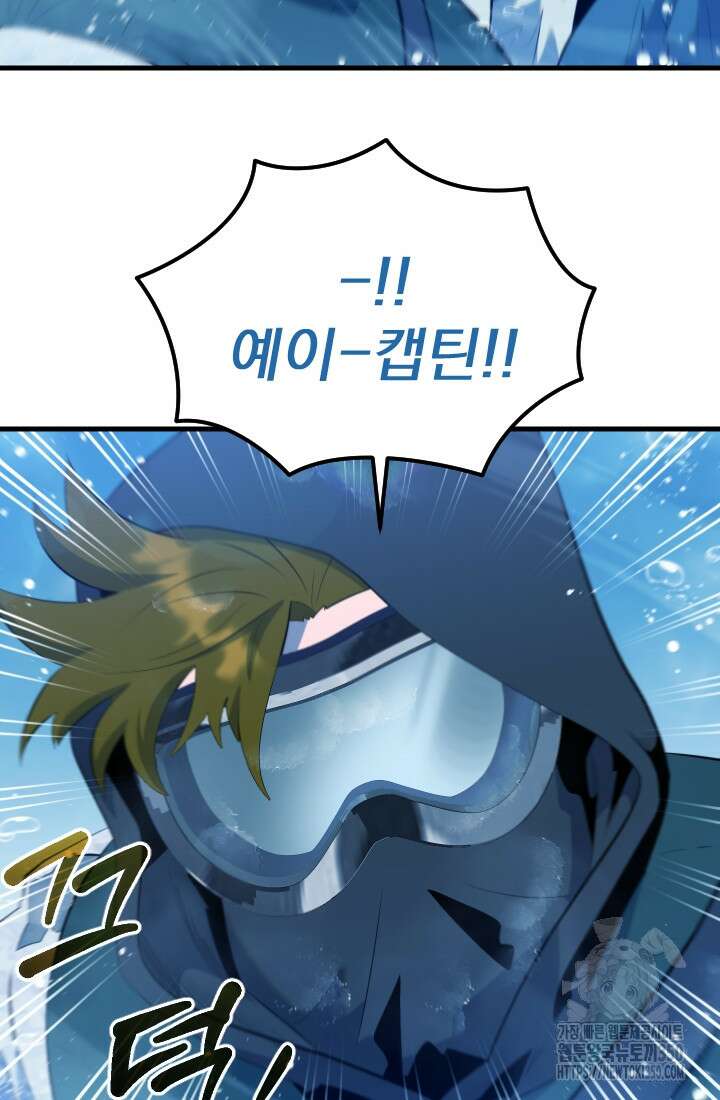데드 엔드 45화 7
