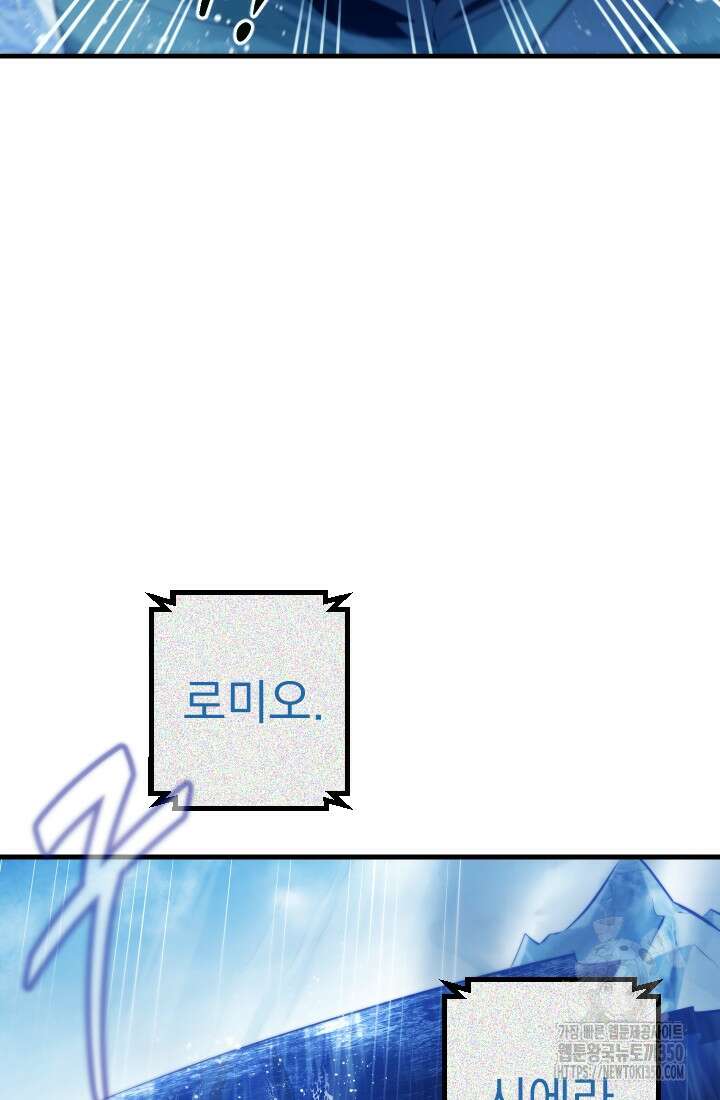 데드 엔드 45화 8