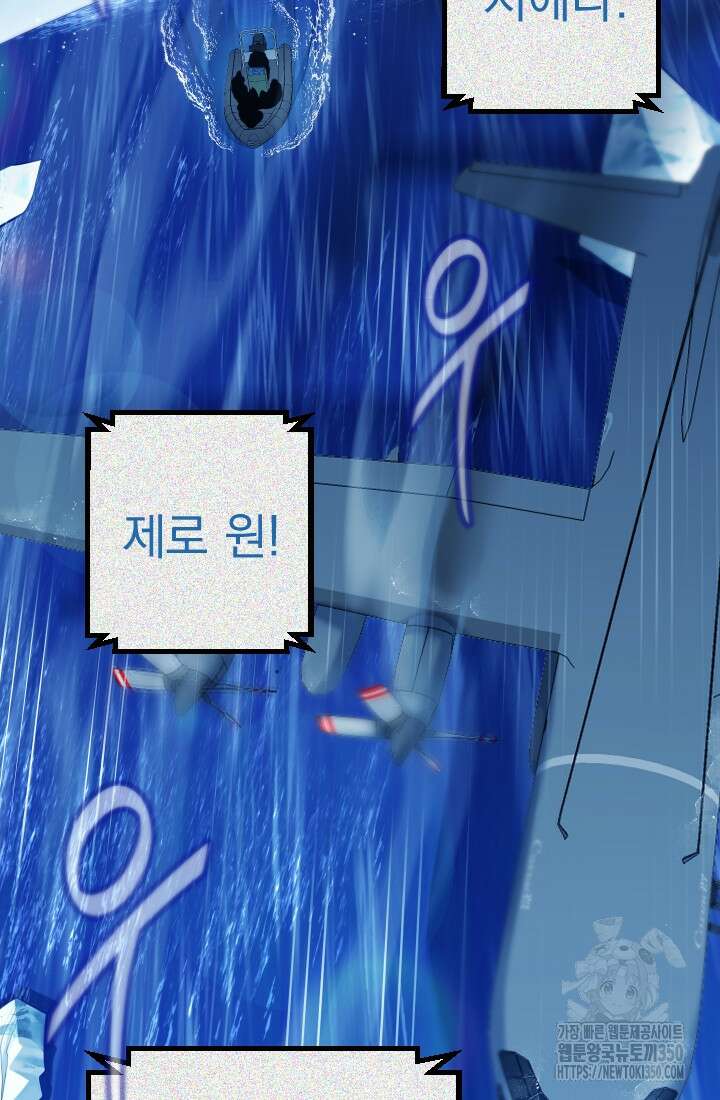 데드 엔드 45화 9