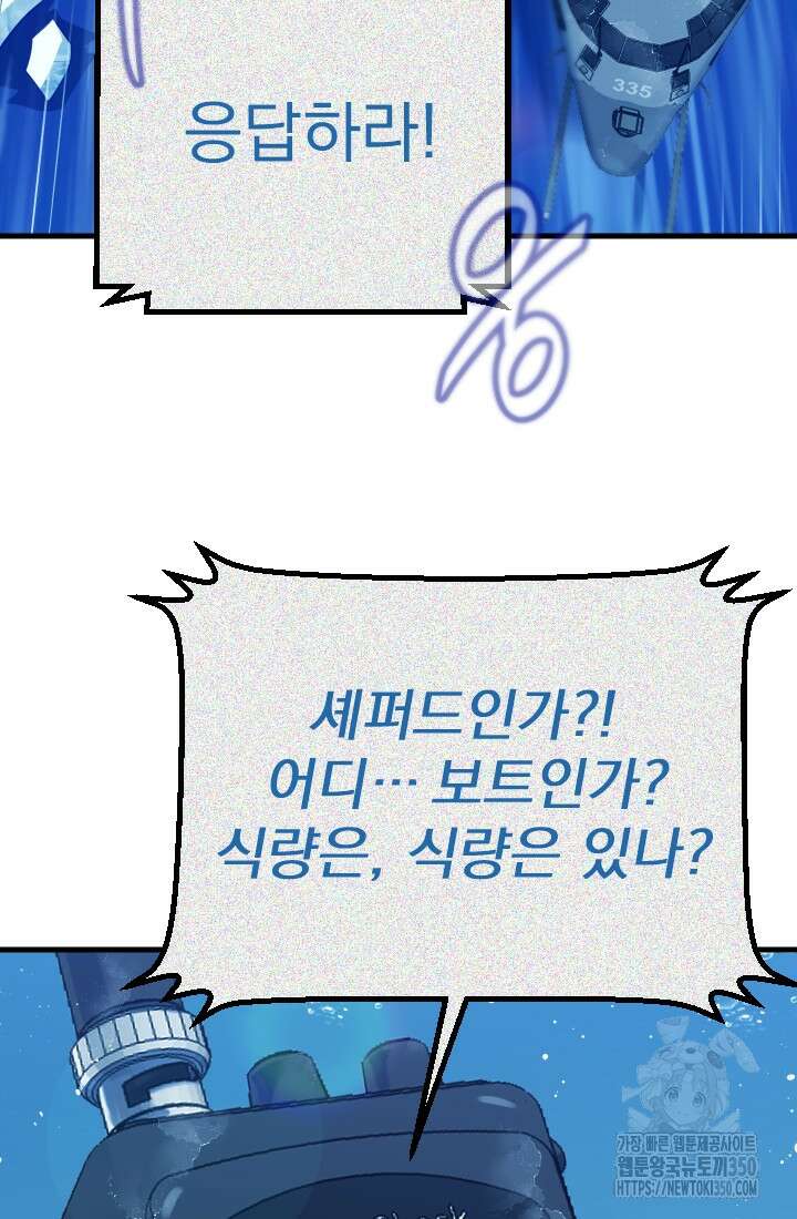 데드 엔드 45화 10