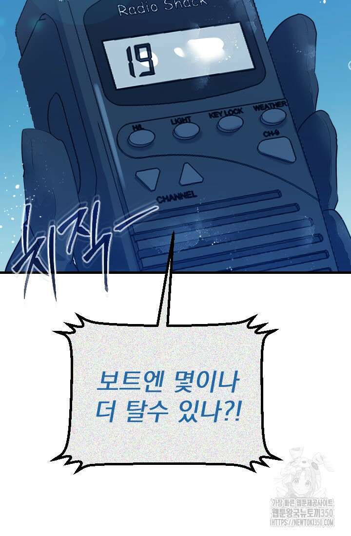 데드 엔드 45화 11