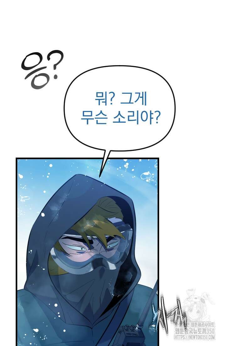 데드 엔드 45화 12