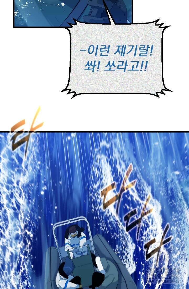데드 엔드 45화 13