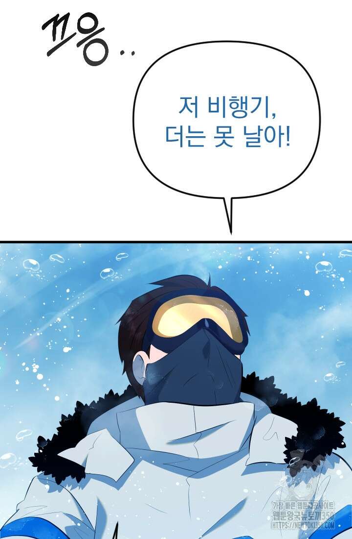 데드 엔드 45화 15