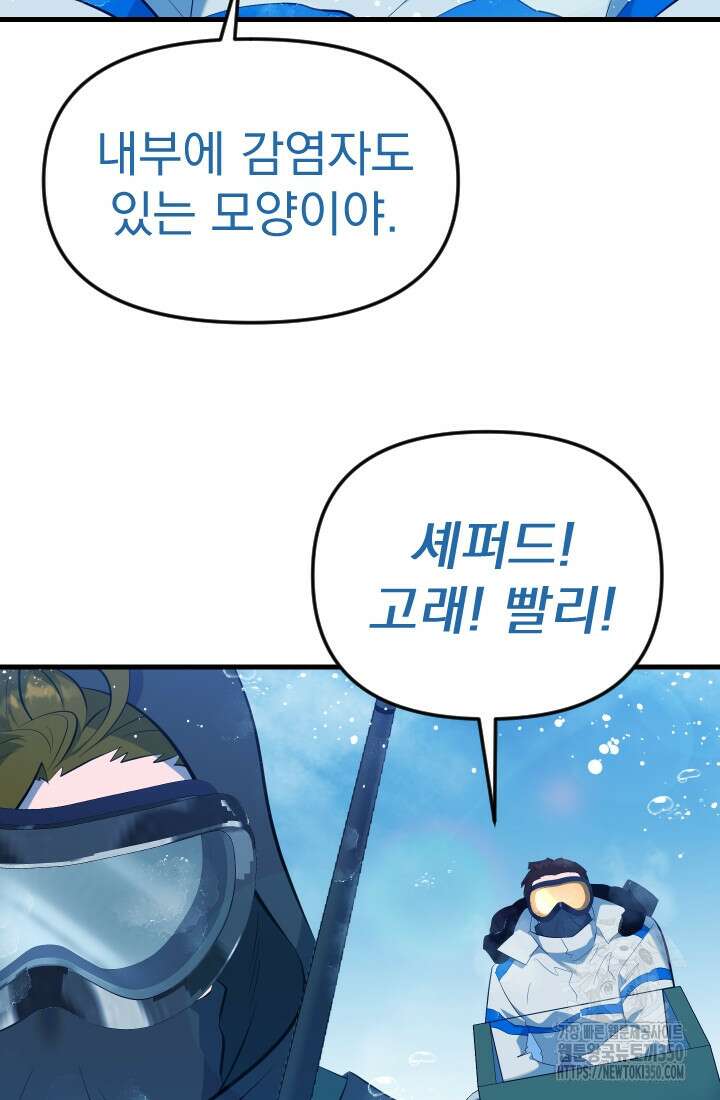 데드 엔드 45화 16