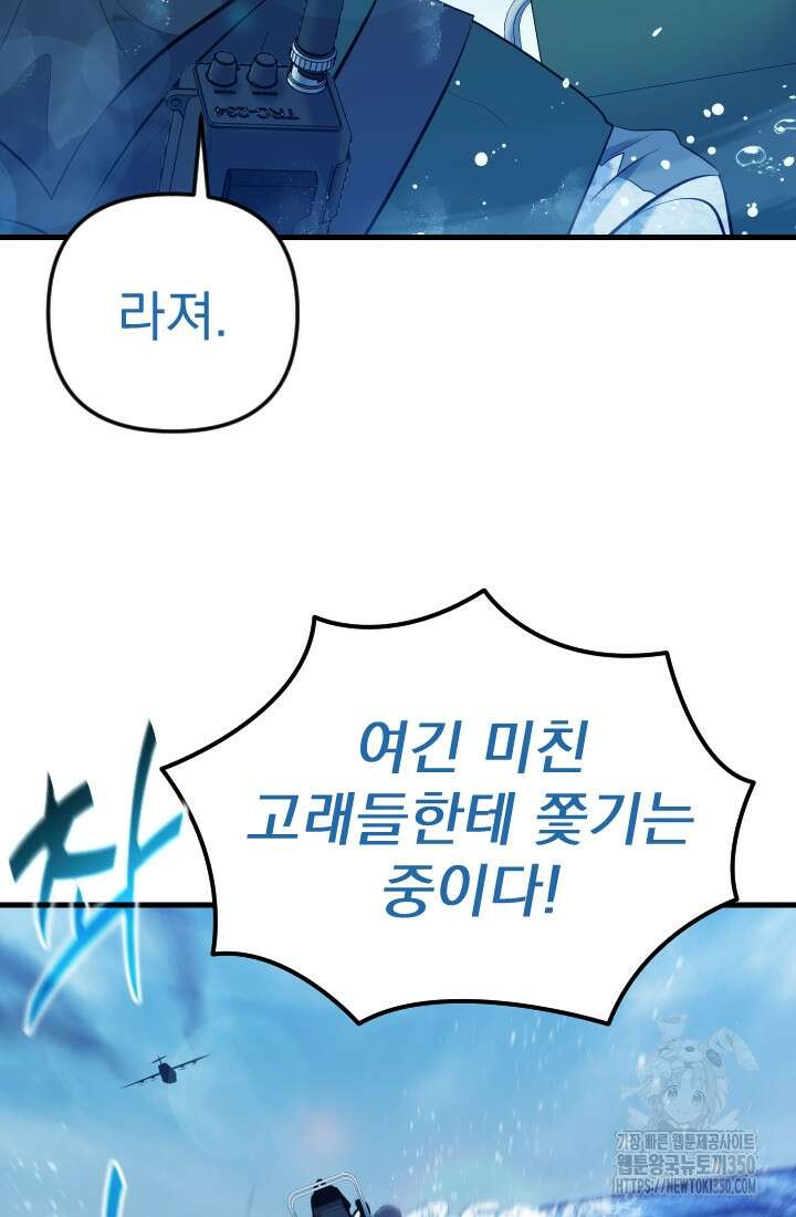 데드 엔드 45화 17