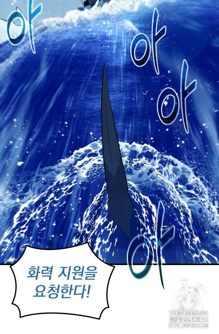 데드 엔드 45화 18